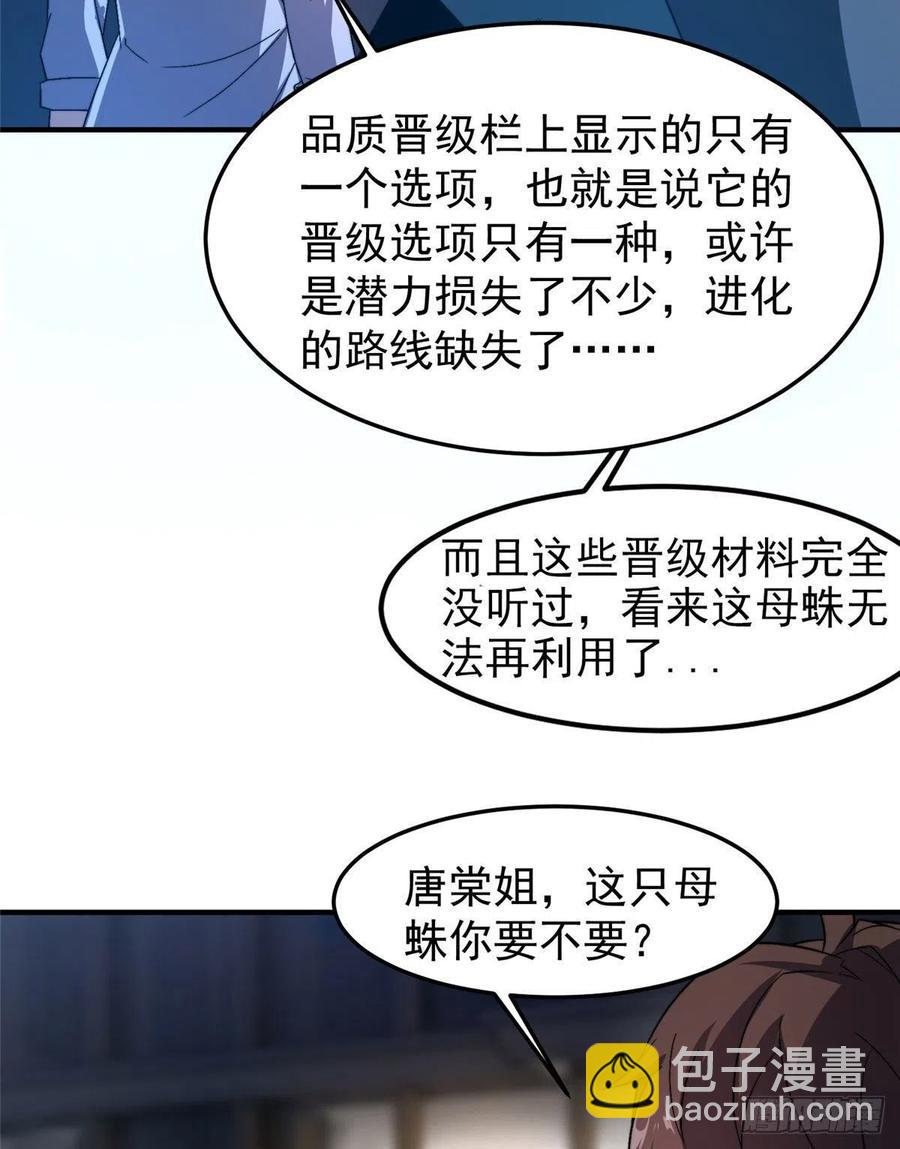 75 排骨汤(1/2)-第78话