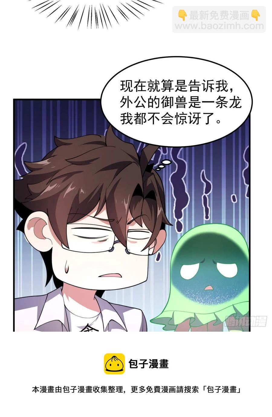 75 排骨汤(1/2)-第78话