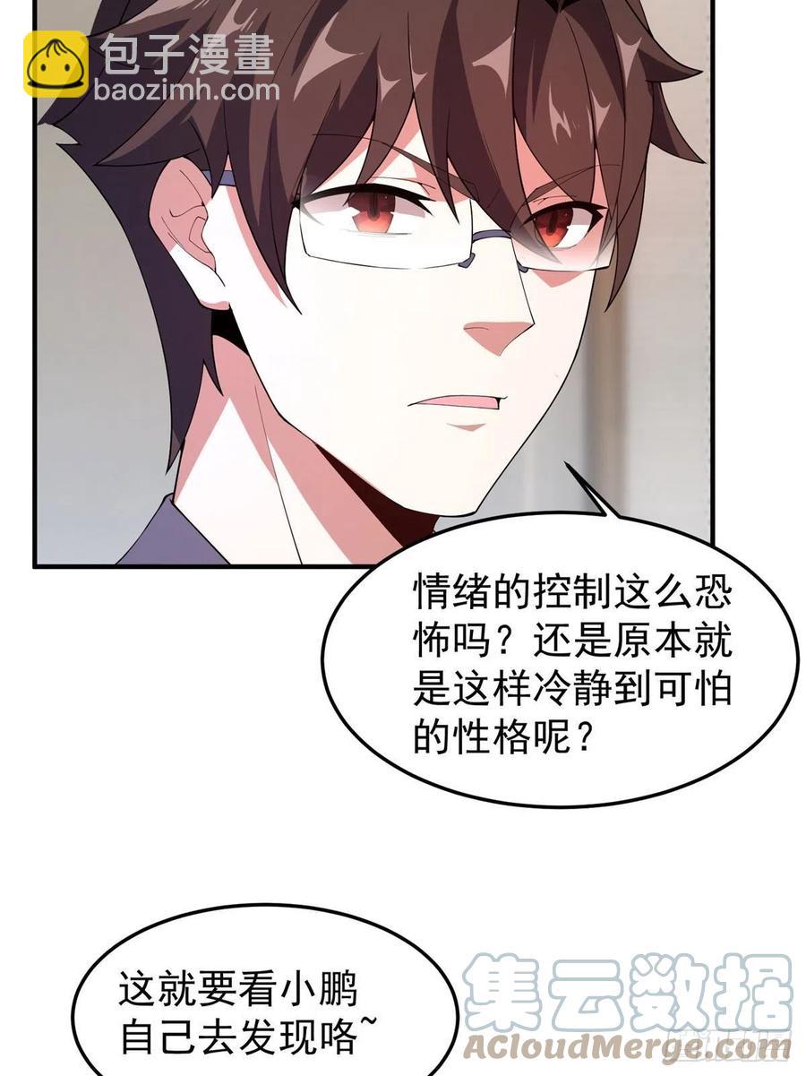 77 肥鹤的突破(1/2)-第80话