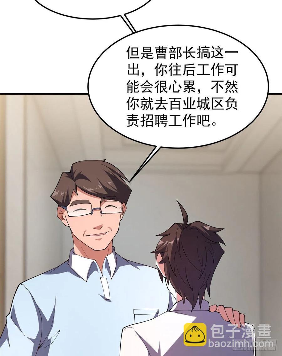 77 肥鹤的突破(1/2)-第80话