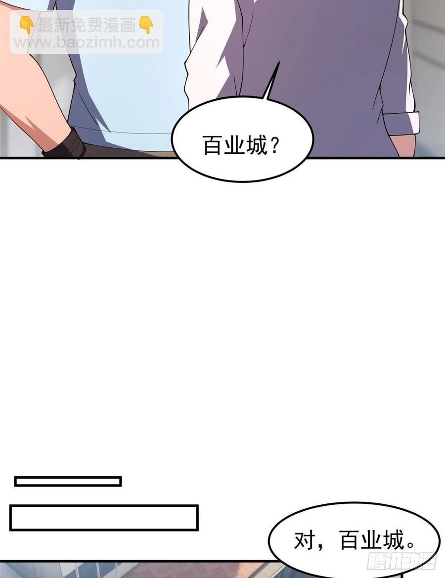 77 肥鹤的突破(1/2)-第80话