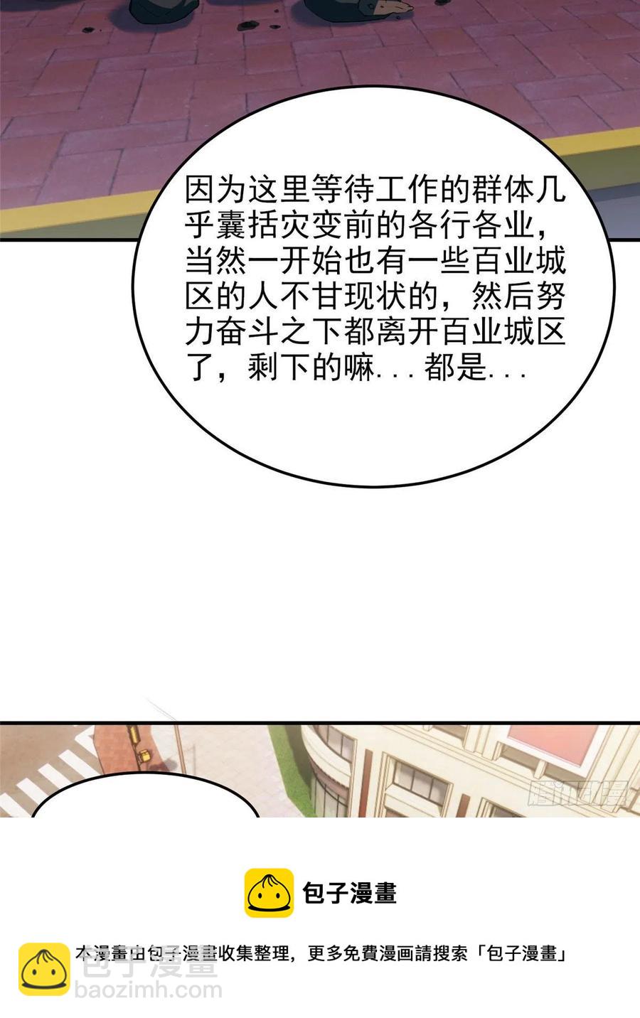 77 肥鹤的突破(1/2)-第80话