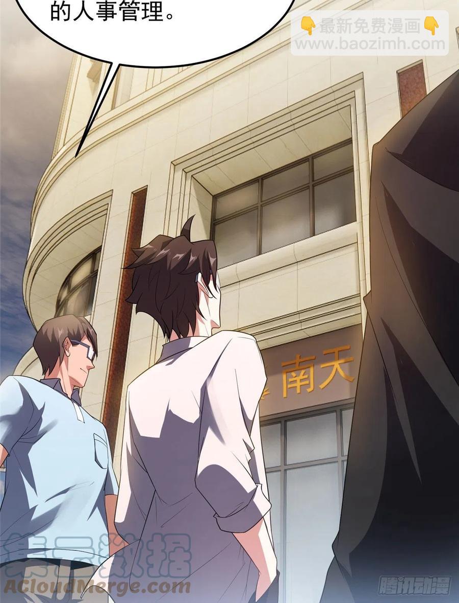 77 肥鹤的突破(1/2)-第80话
