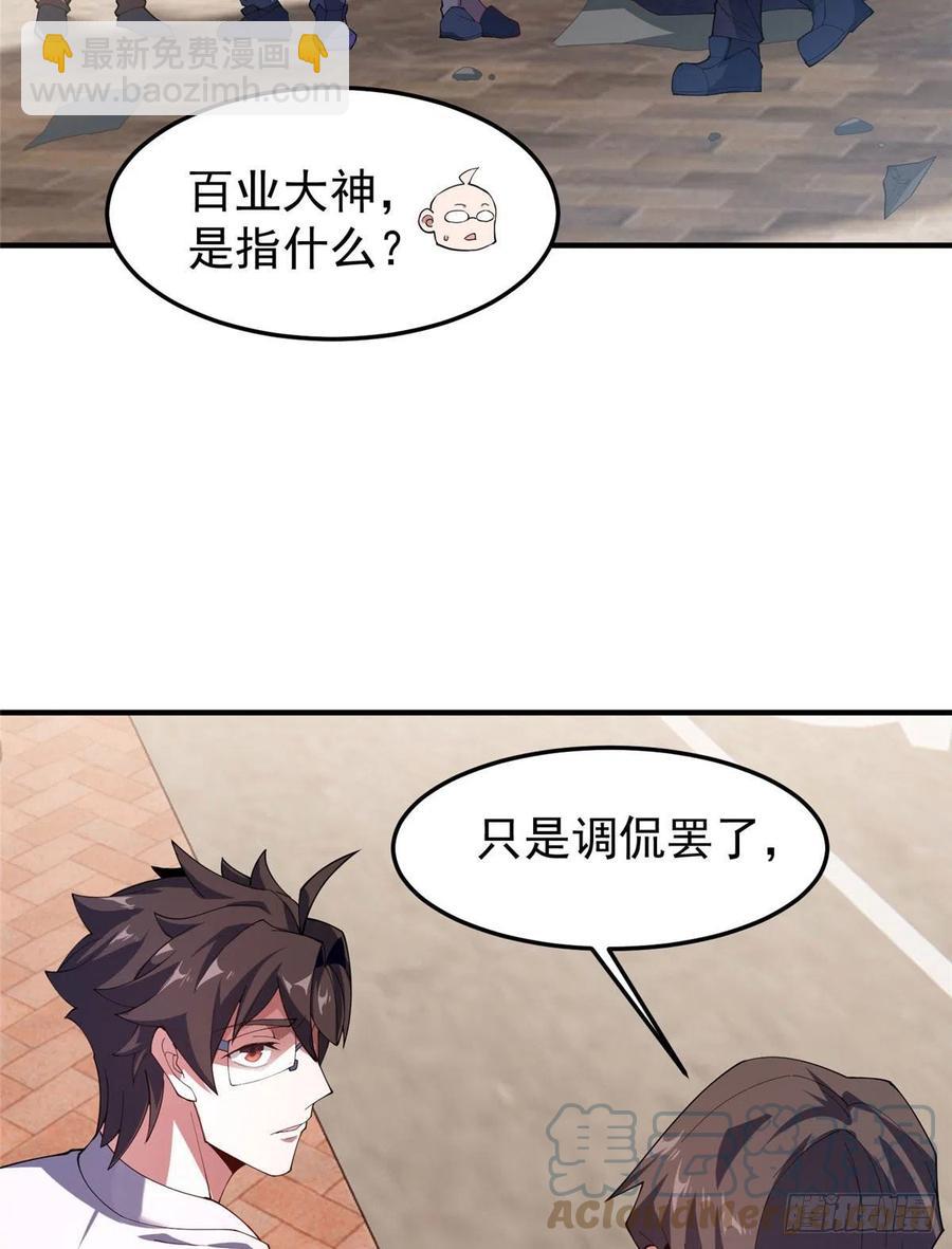 77 肥鹤的突破(1/2)-第80话