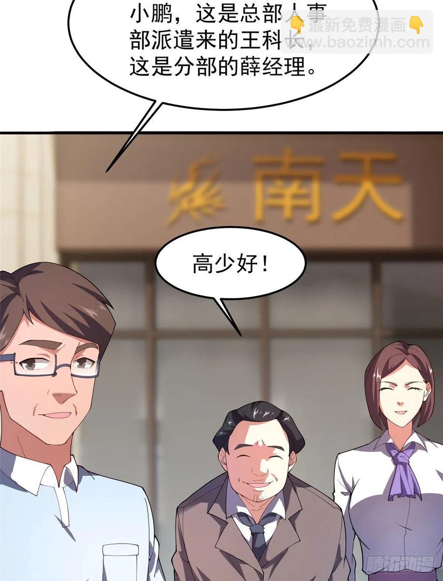 77 肥鹤的突破(1/2)-第80话