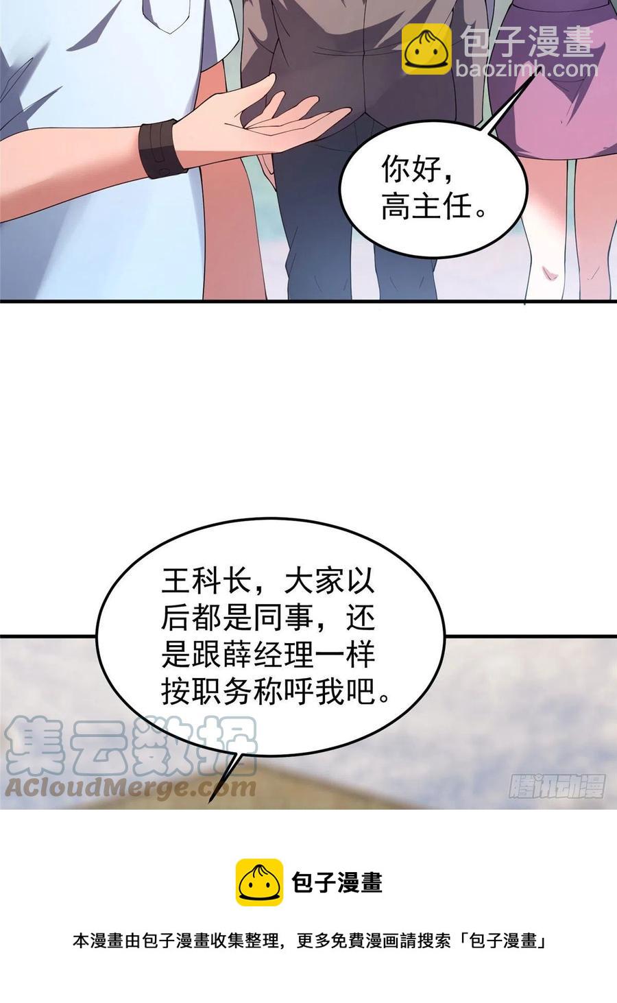 77 肥鹤的突破(1/2)-第80话