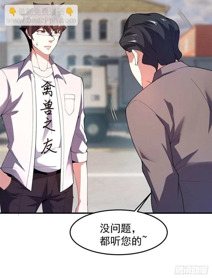 77 肥鹤的突破(1/2)-第80话