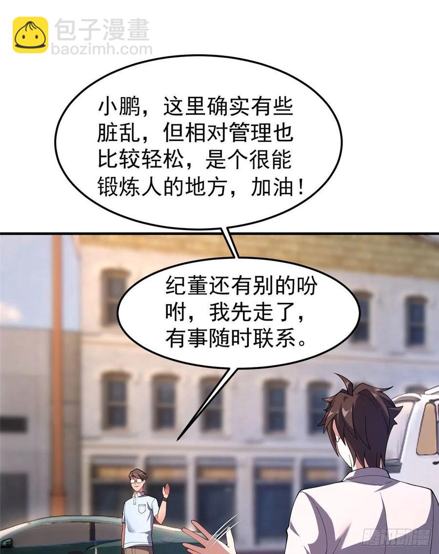 77 肥鹤的突破(1/2)-第80话