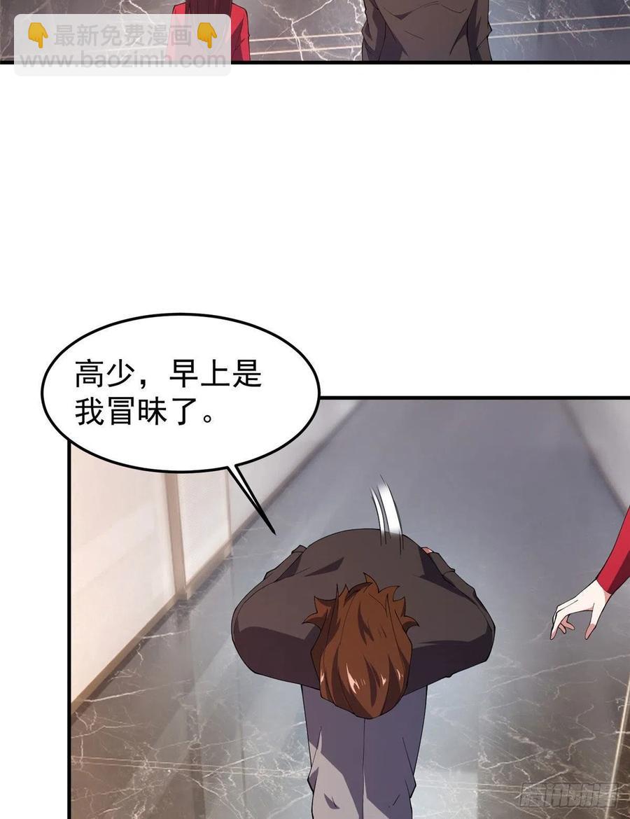 77 肥鹤的突破(1/2)-第80话