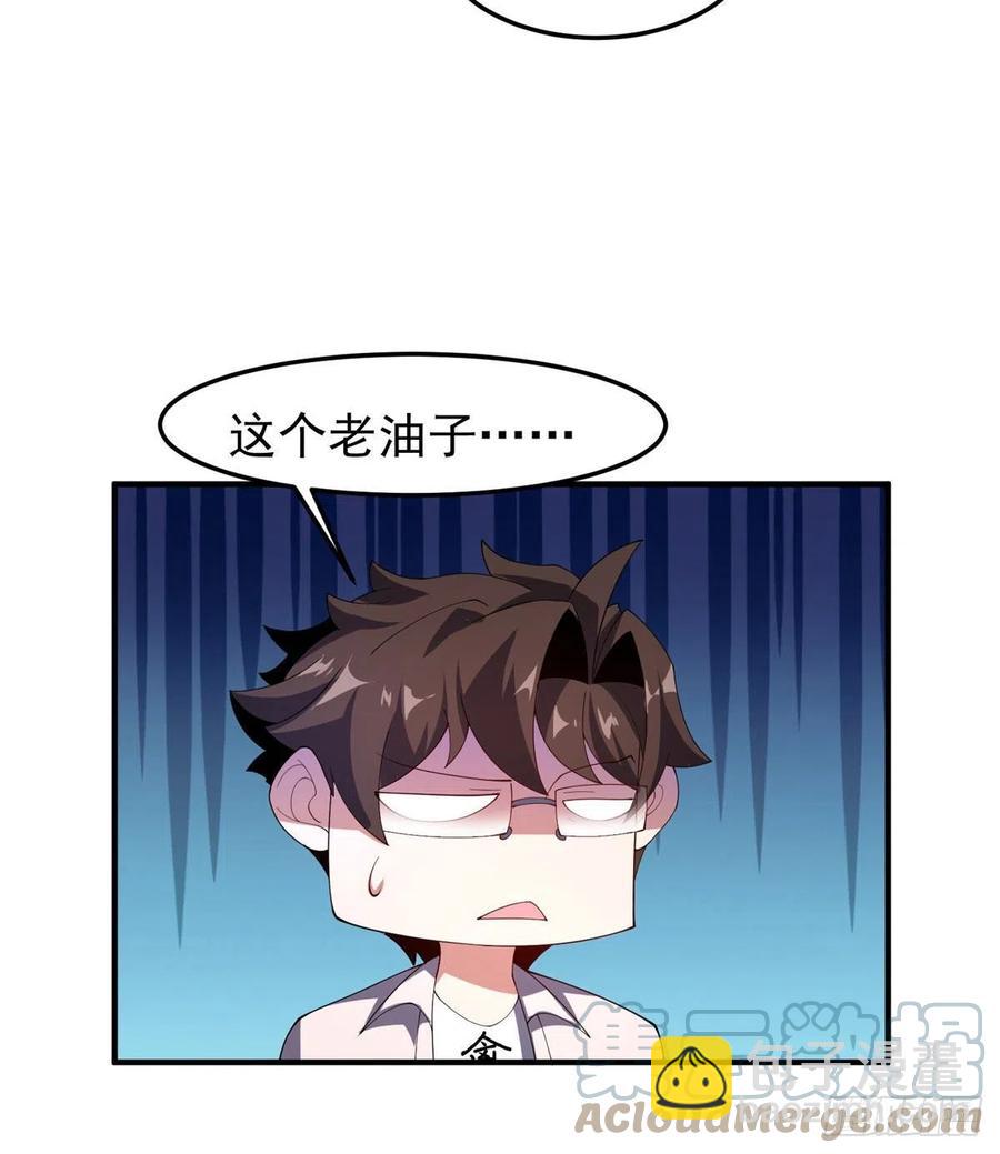 77 肥鹤的突破(1/2)-第80话