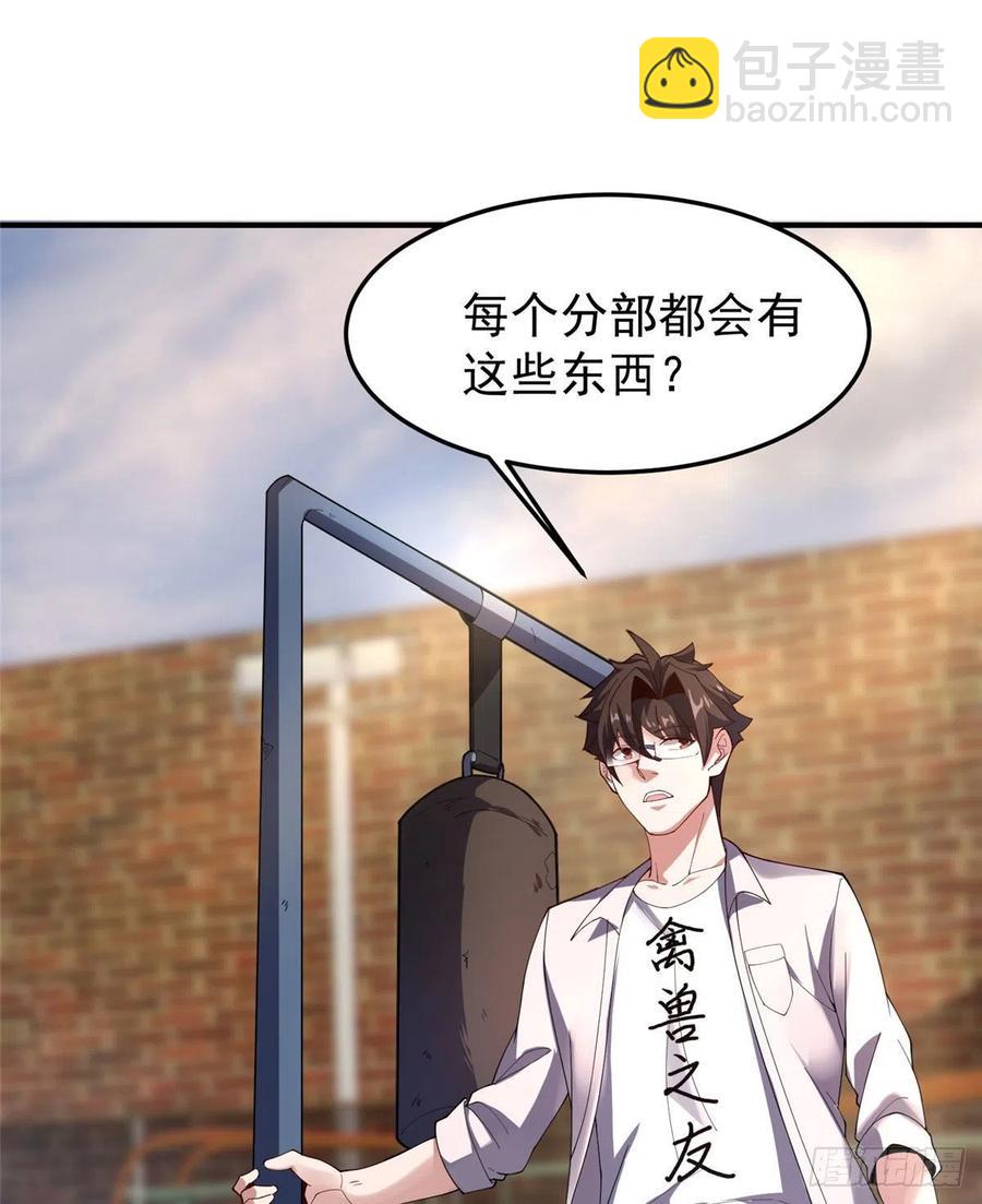 77 肥鹤的突破(1/2)-第80话