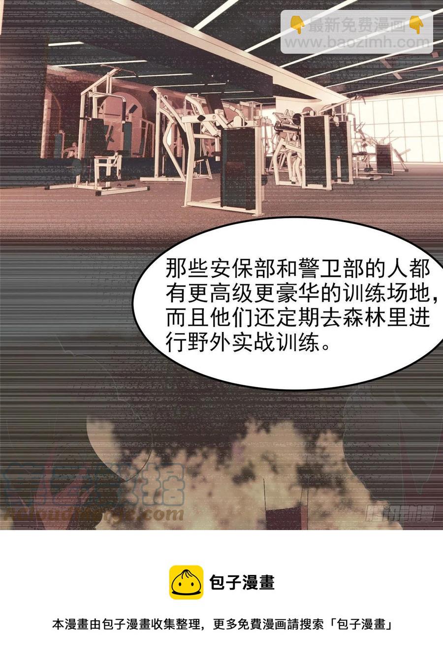 77 肥鹤的突破(1/2)-第80话