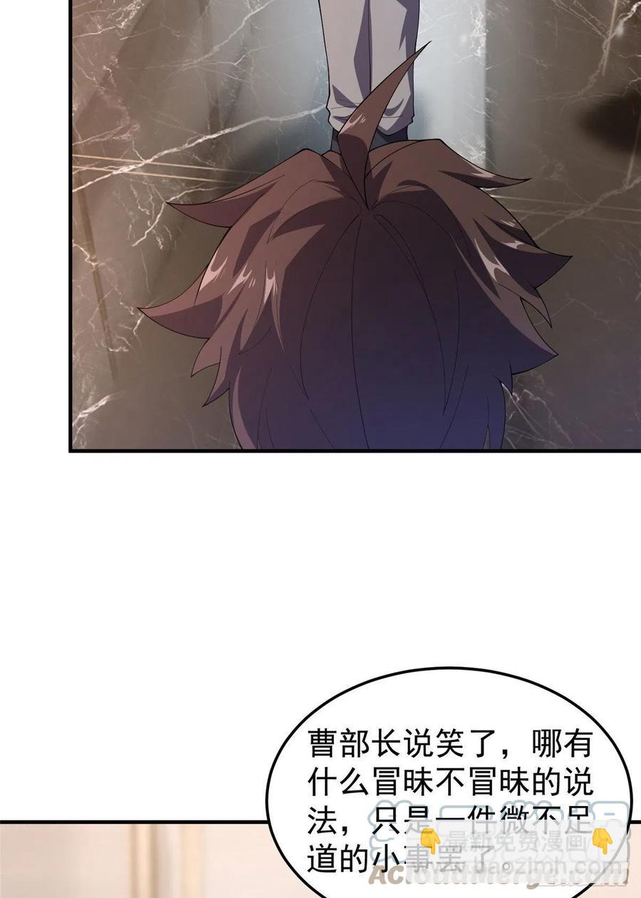 77 肥鹤的突破(1/2)-第80话