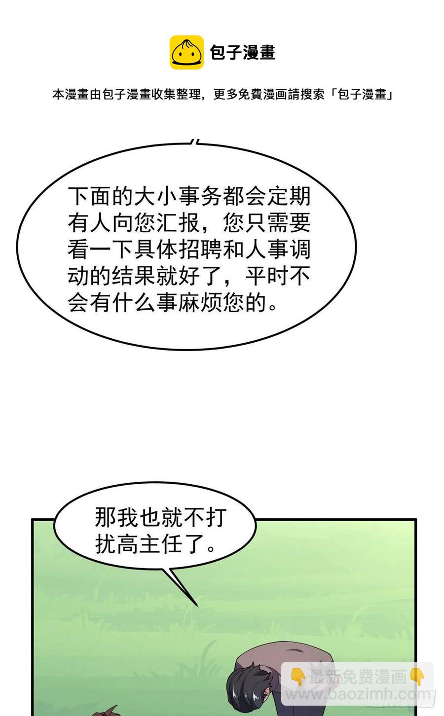 77 肥鹤的突破(1/2)-第80话