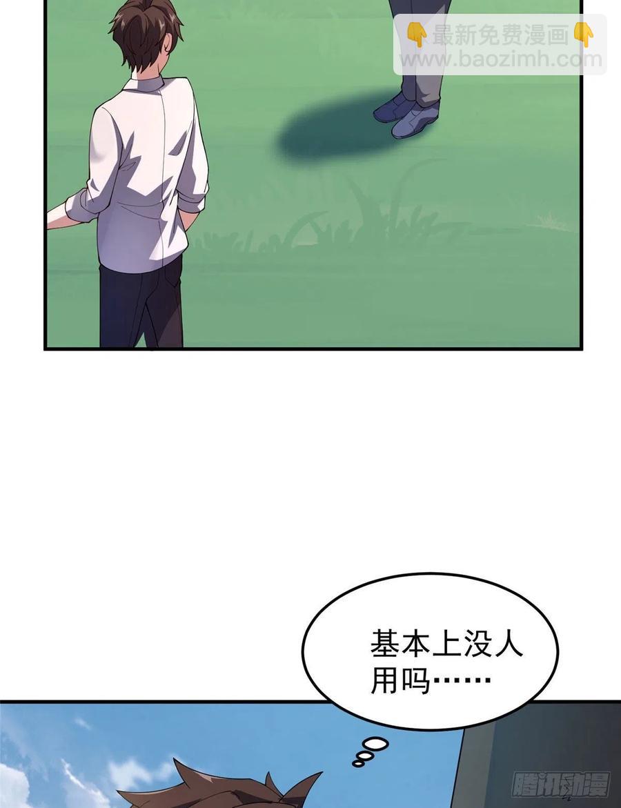 77 肥鹤的突破(1/2)-第80话