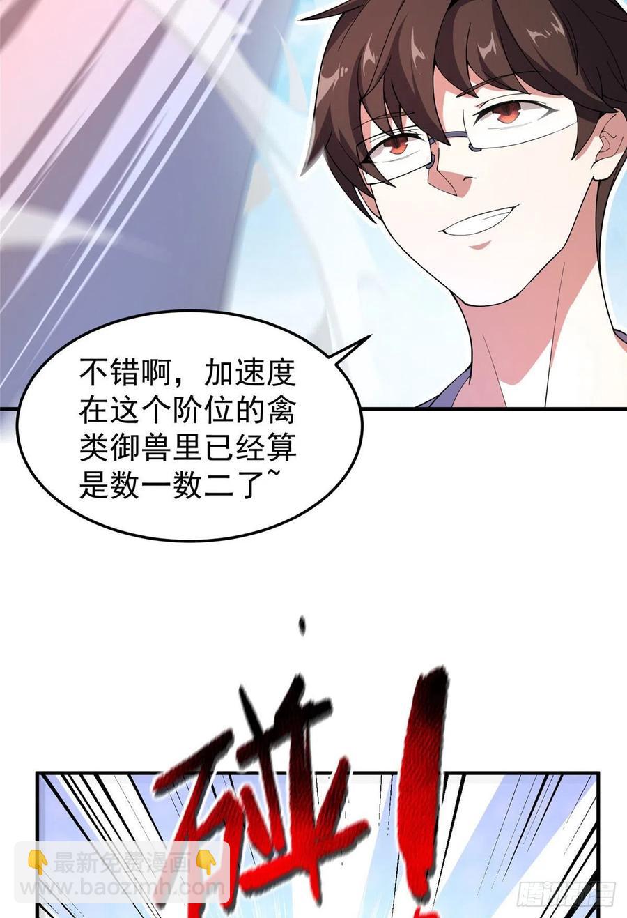 77 肥鹤的突破(1/2)-第80话