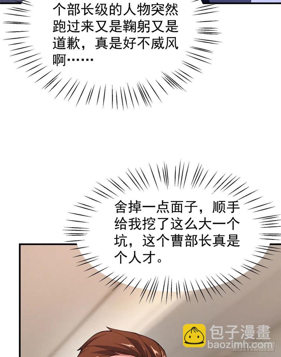 77 肥鹤的突破(1/2)-第80话