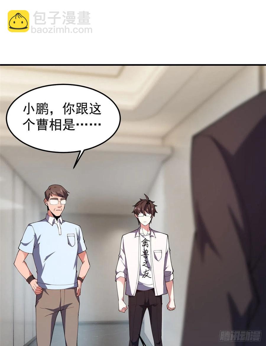77 肥鹤的突破(1/2)-第80话