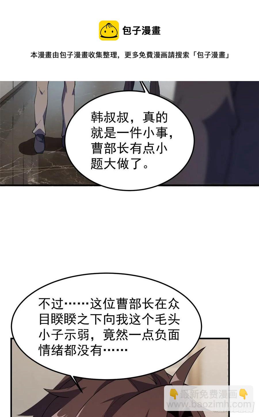 77 肥鹤的突破(1/2)-第80话