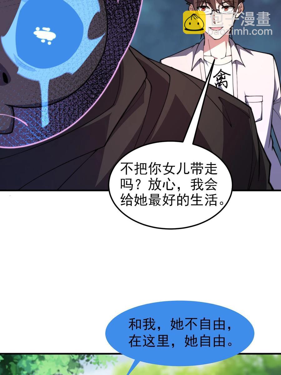 79 在这里，她自由(1/2)-第82话