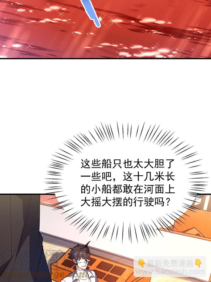 79 在这里，她自由(1/2)-第82话