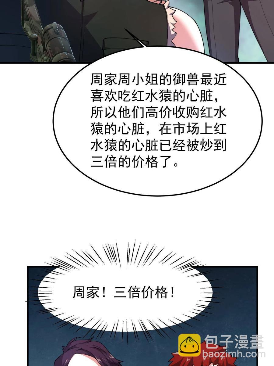 79 在这里，她自由(1/2)-第82话