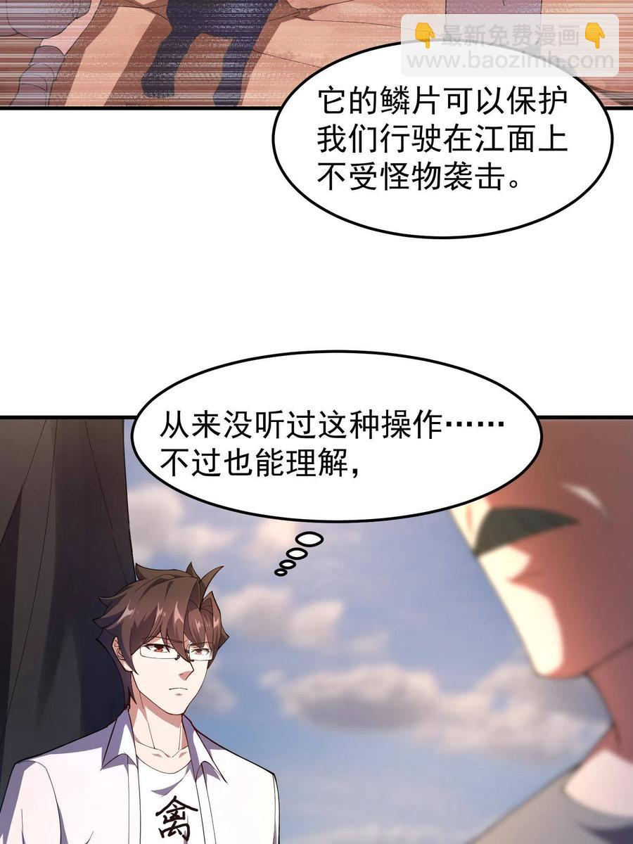79 在这里，她自由(1/2)-第82话