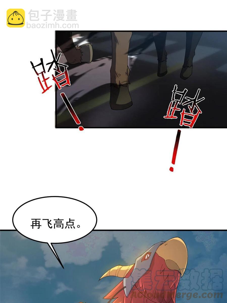 81 空间裂痕(1/2)-第84话