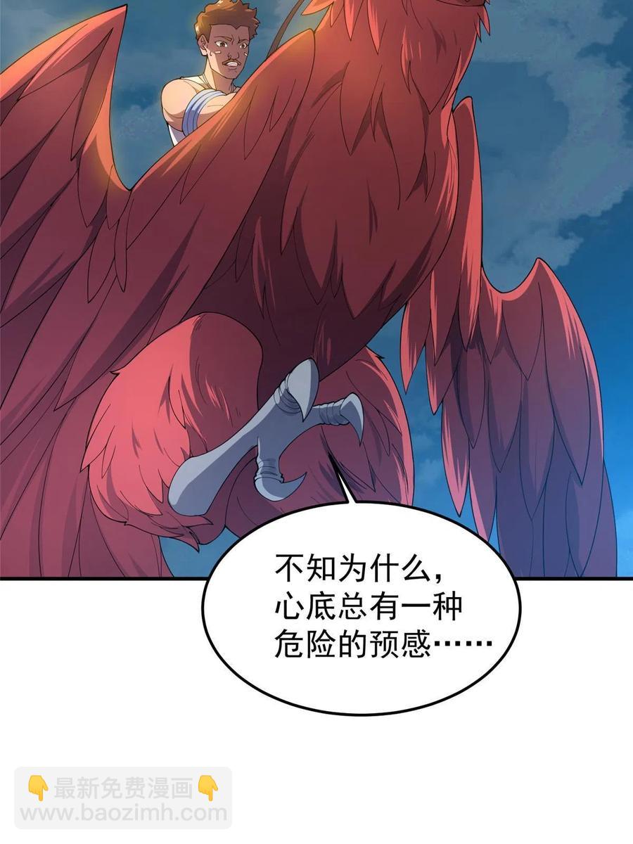 81 空间裂痕(1/2)-第84话
