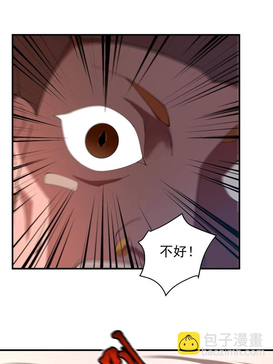 81 空间裂痕(1/2)-第84话
