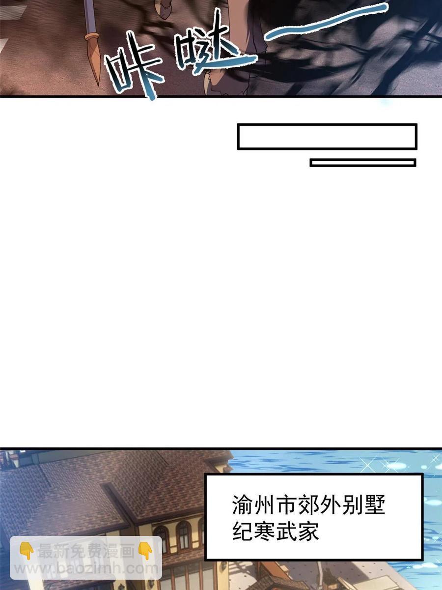 81 空间裂痕(1/2)-第84话