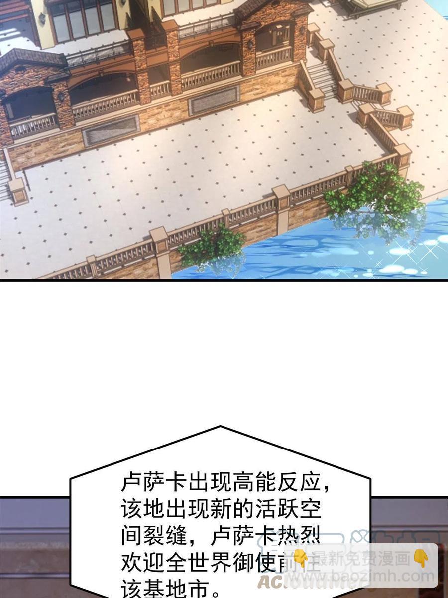81 空间裂痕(1/2)-第84话