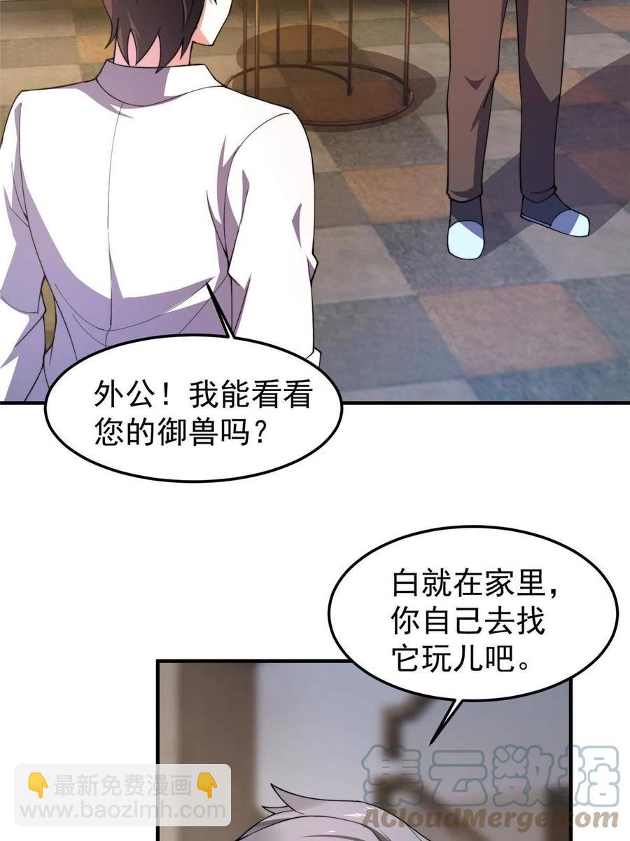 81 空间裂痕(1/2)-第84话