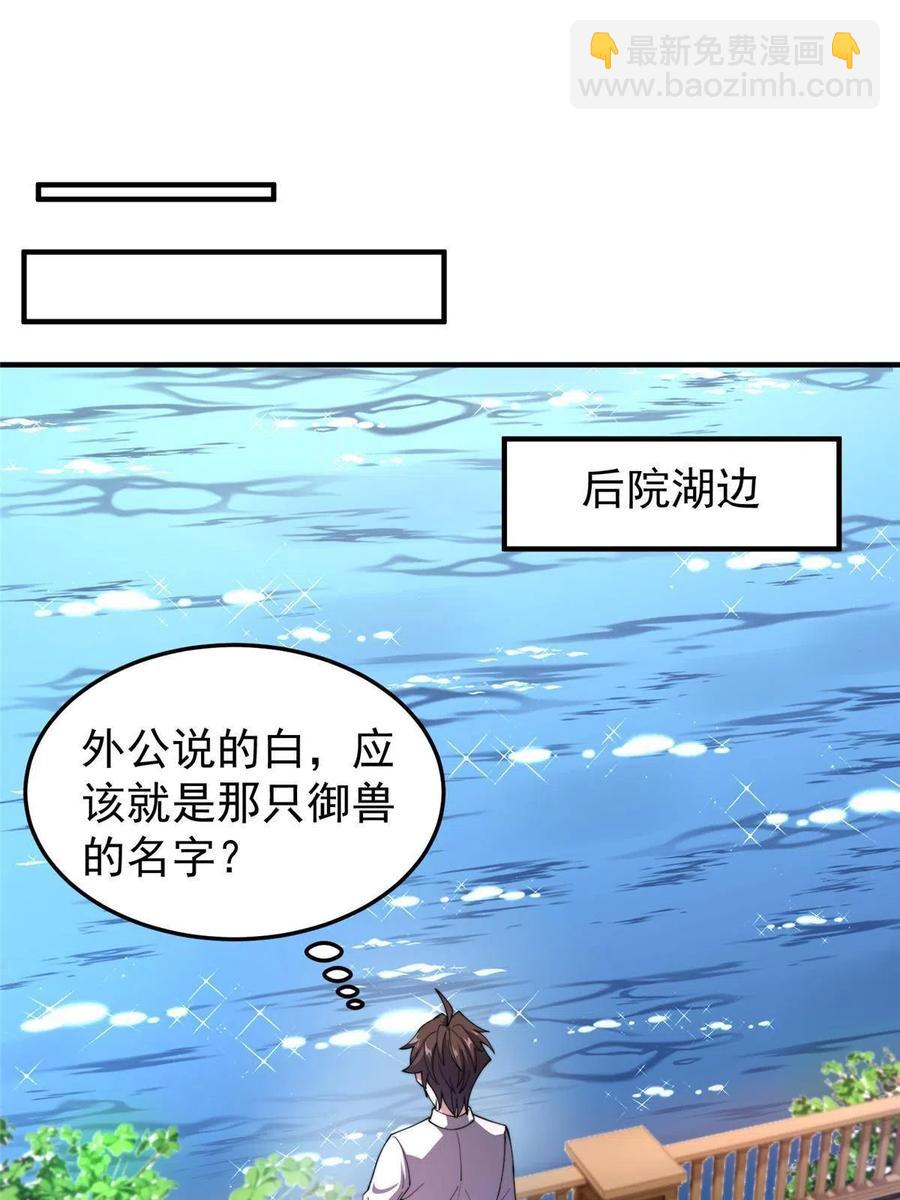 81 空间裂痕(1/2)-第84话