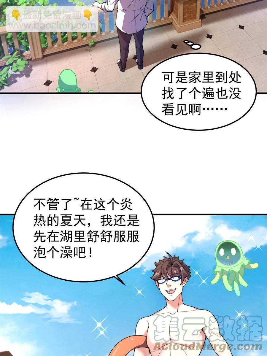 81 空间裂痕(1/2)-第84话