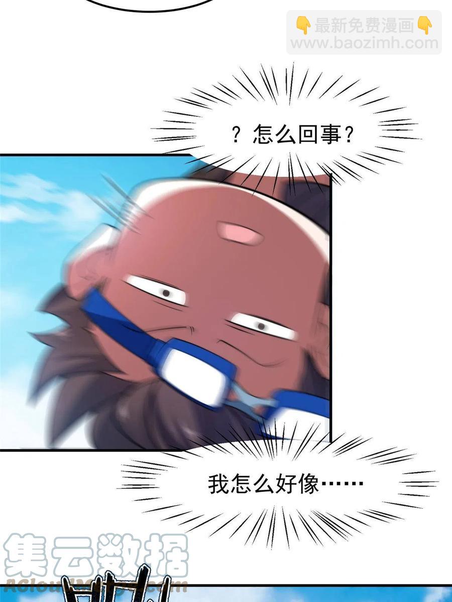 81 空间裂痕(1/2)-第84话
