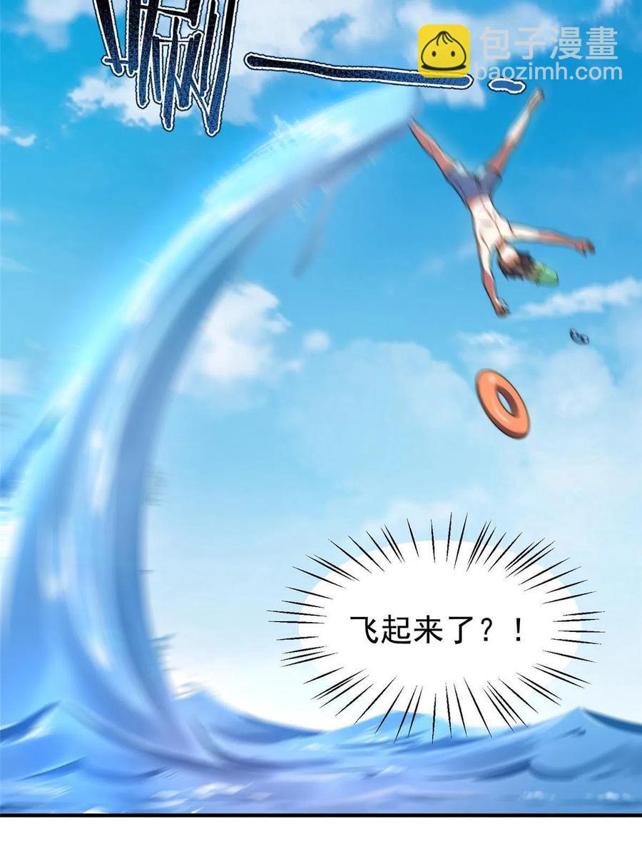 81 空间裂痕(1/2)-第84话