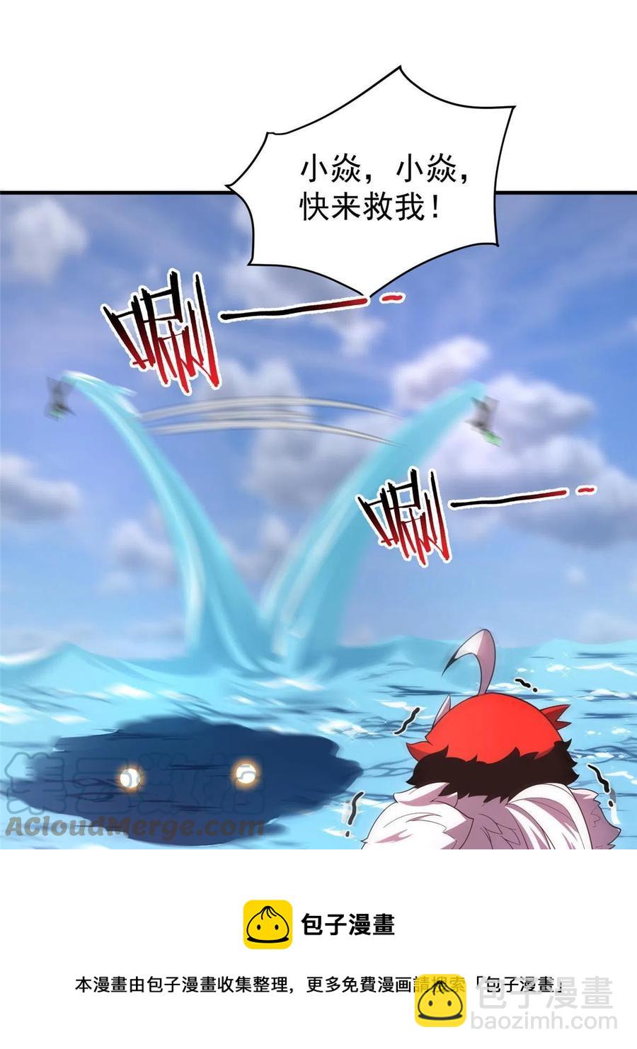 81 空间裂痕(1/2)-第84话