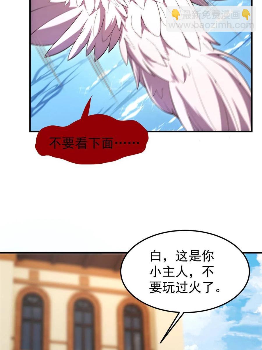 81 空间裂痕(1/2)-第84话