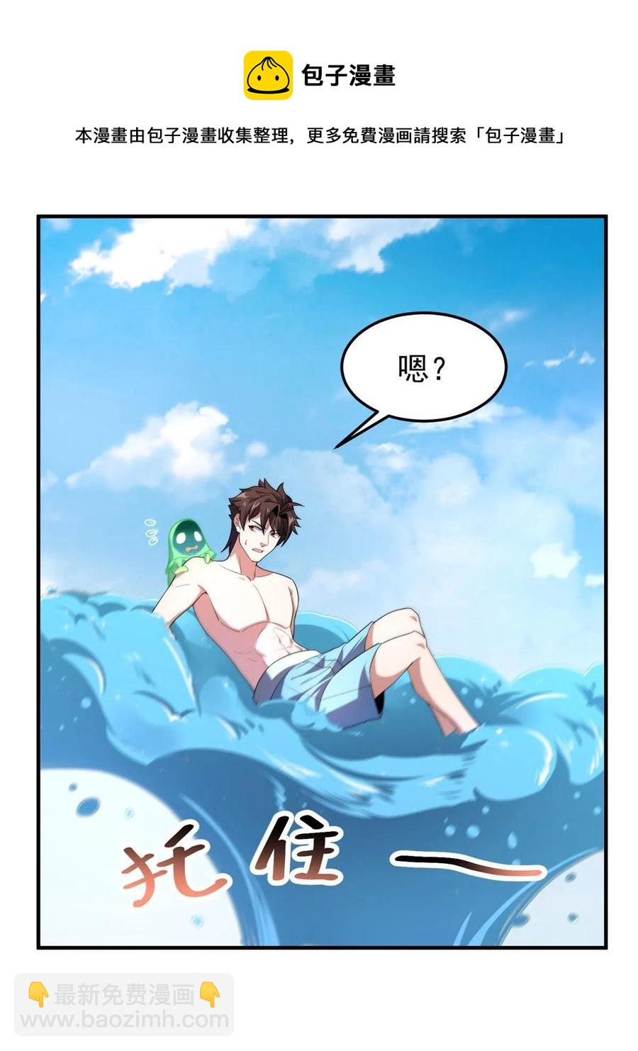 81 空间裂痕(1/2)-第84话