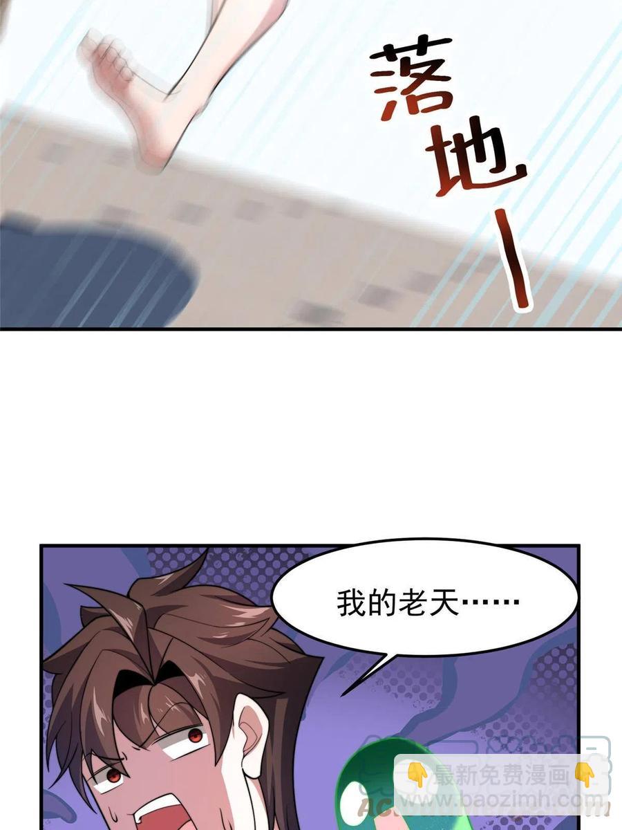 81 空间裂痕(1/2)-第84话