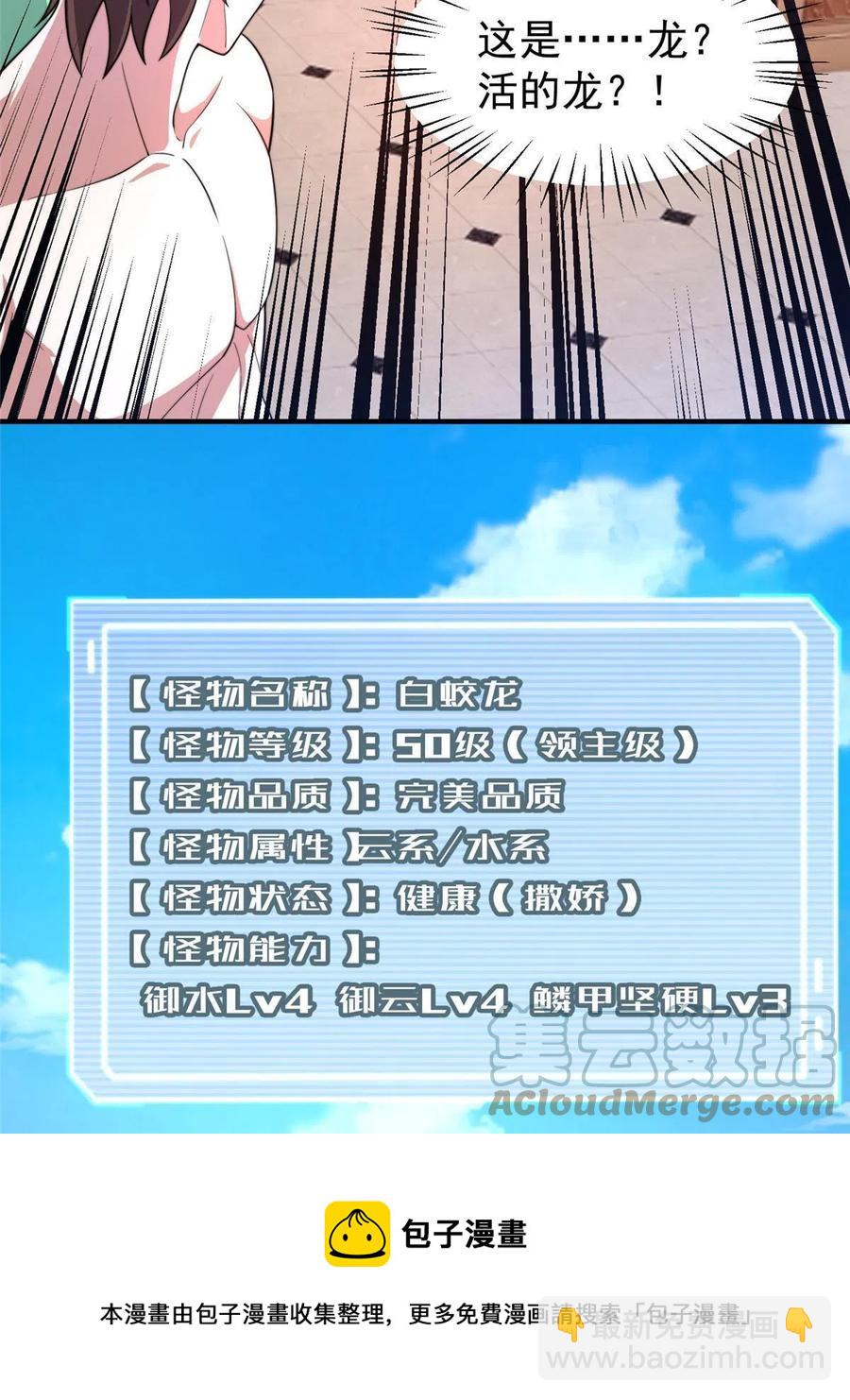 81 空间裂痕(1/2)-第84话
