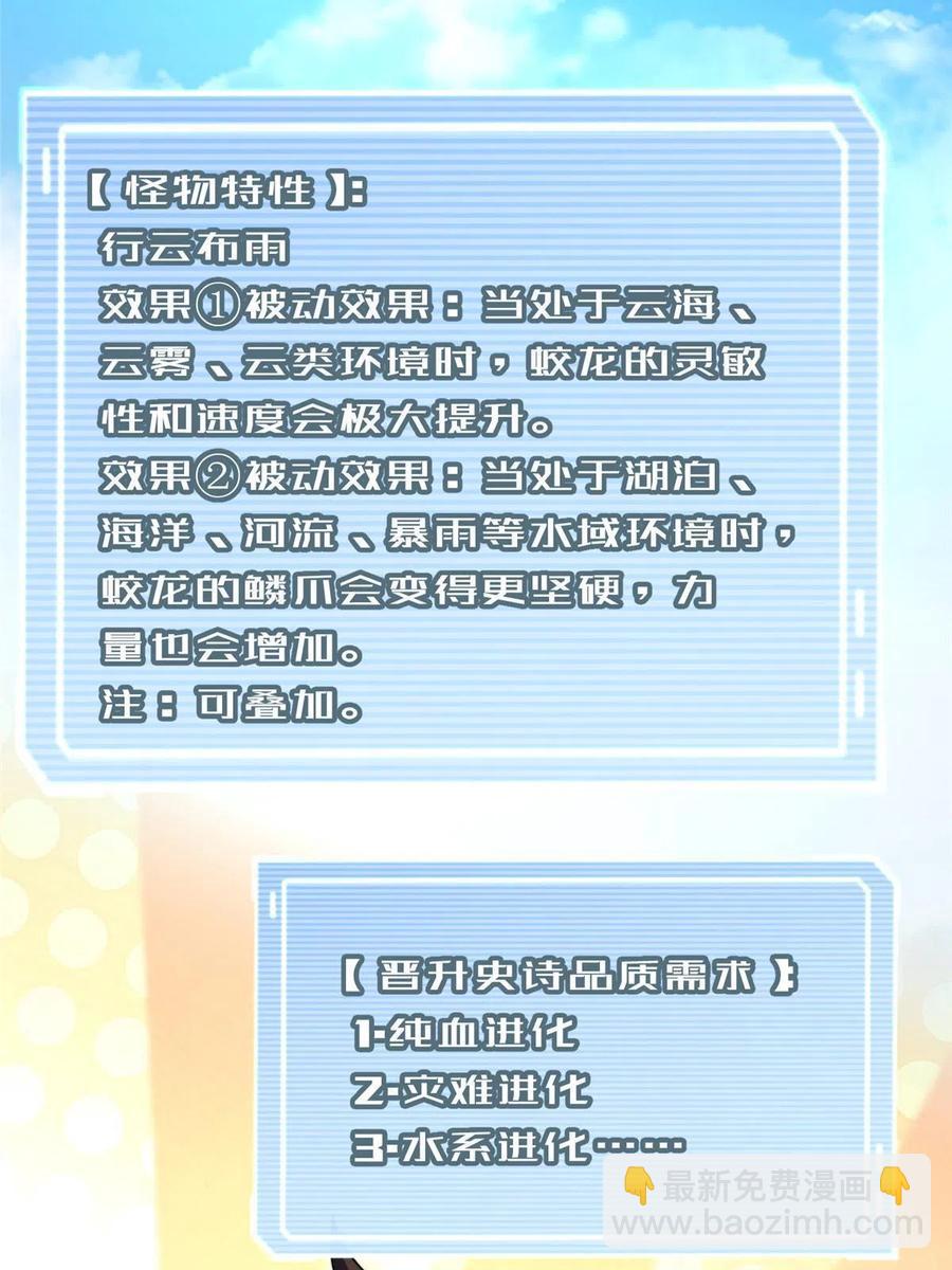 81 空间裂痕(1/2)-第84话