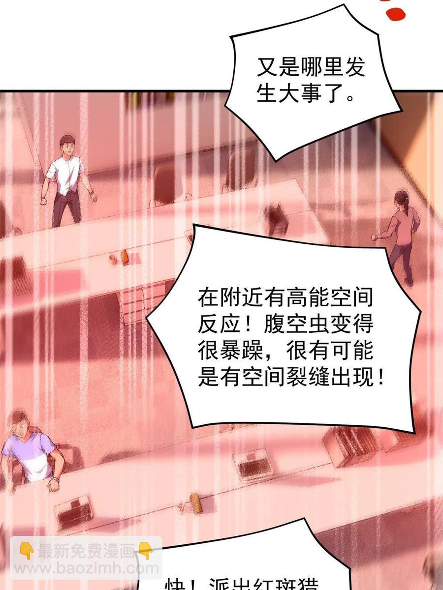 81 空间裂痕(1/2)-第84话