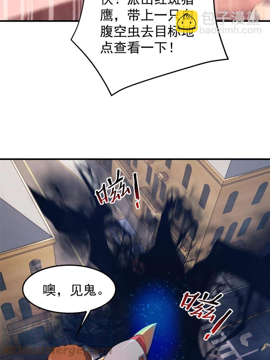 81 空间裂痕(1/2)-第84话