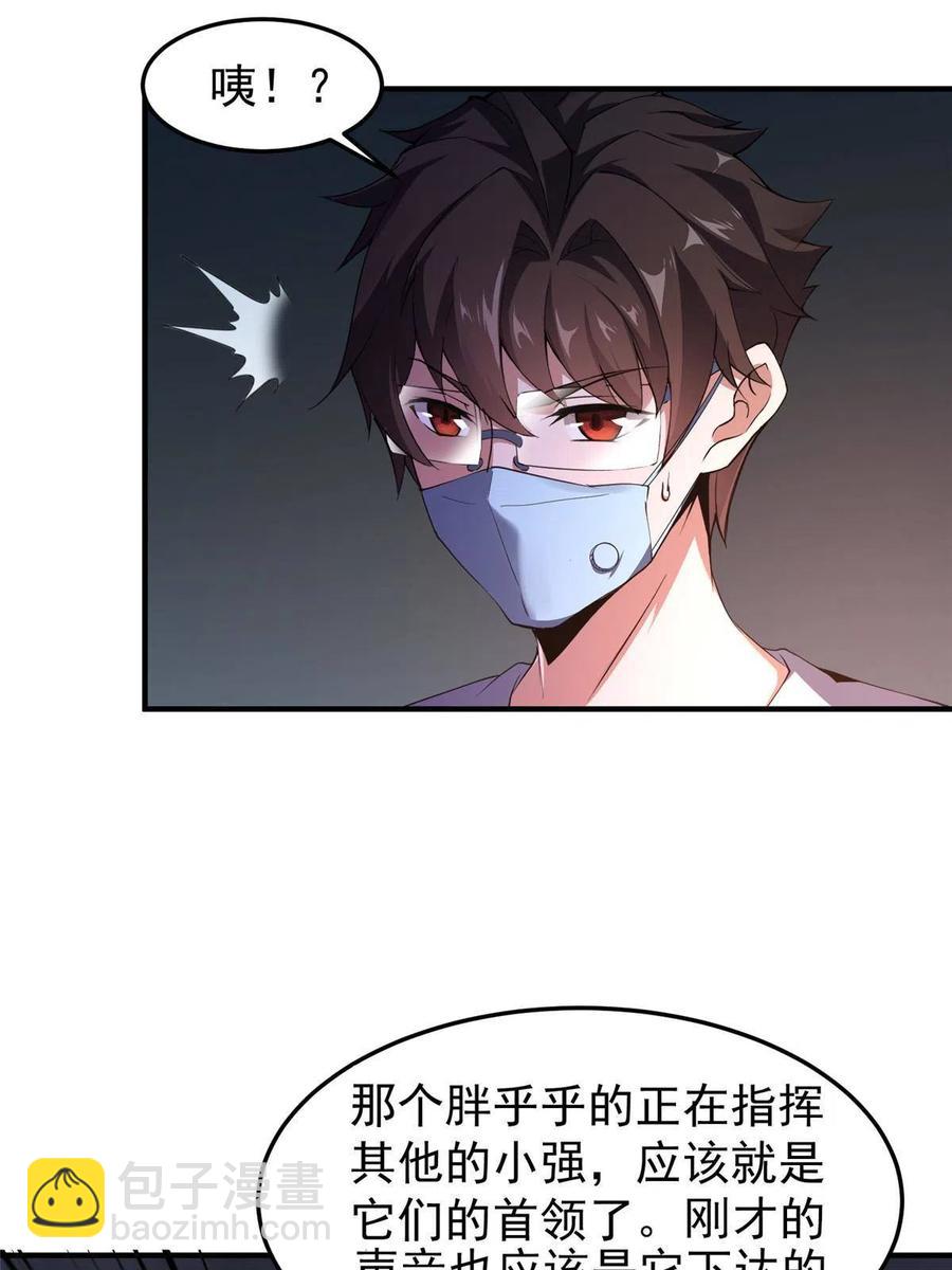 83 黑暗菟丝子(1/2)-第86话