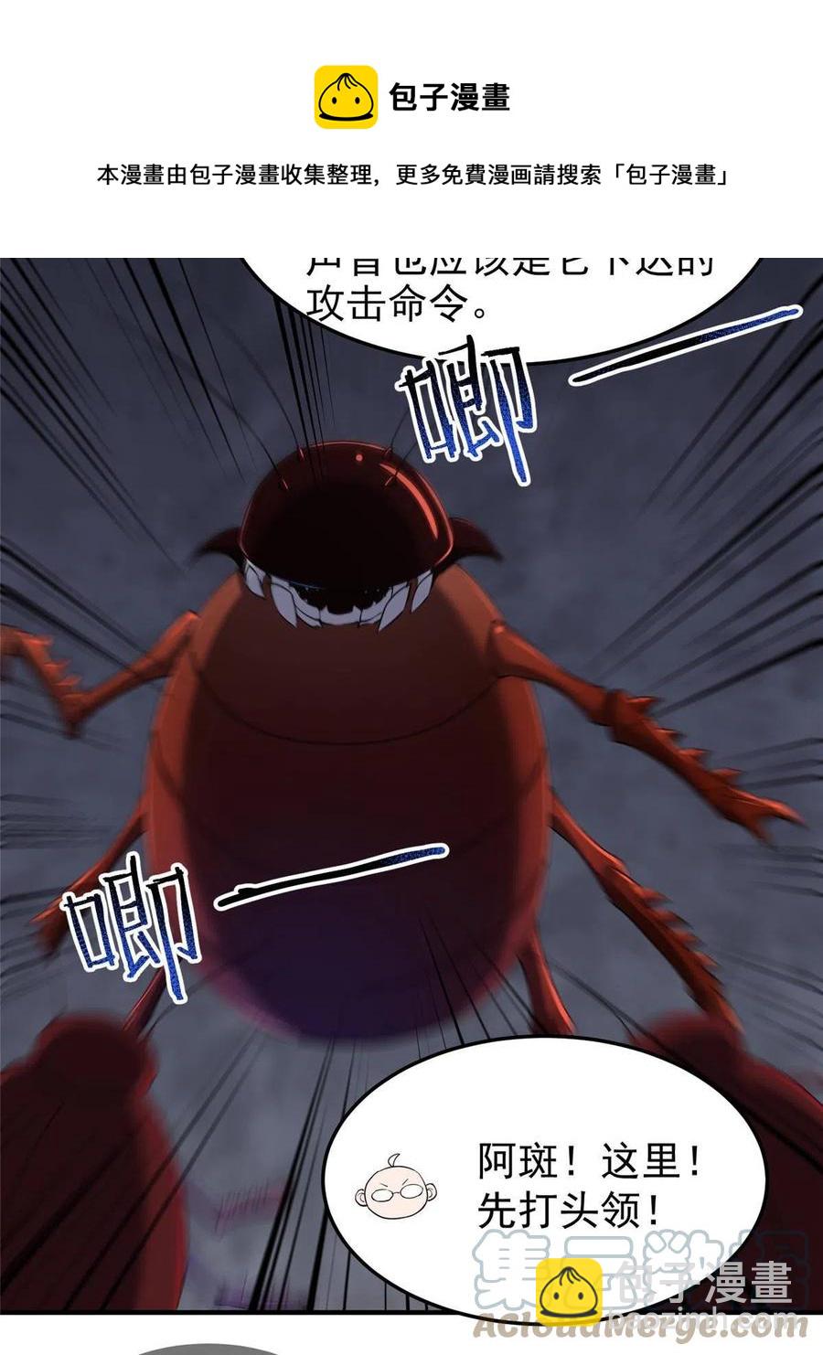 83 黑暗菟丝子(1/2)-第86话