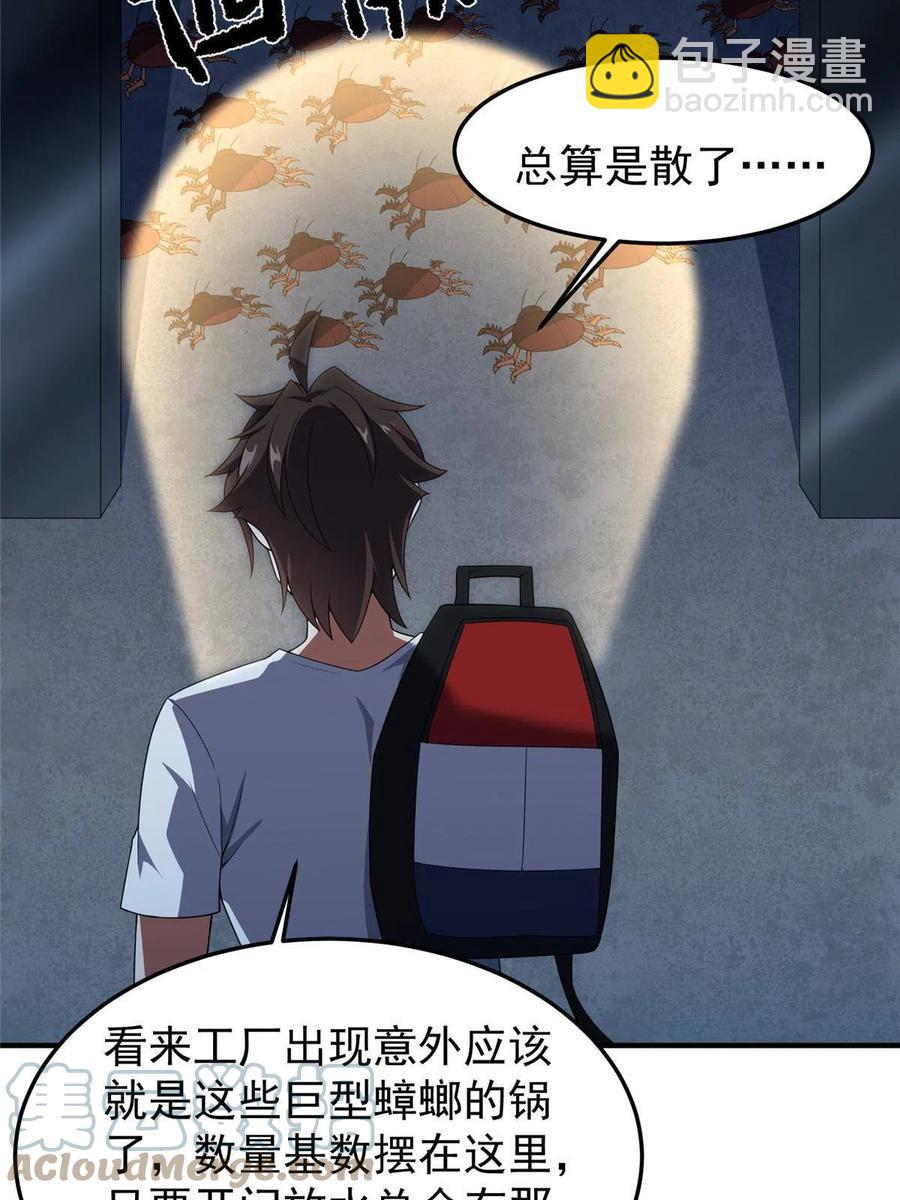 83 黑暗菟丝子(1/2)-第86话