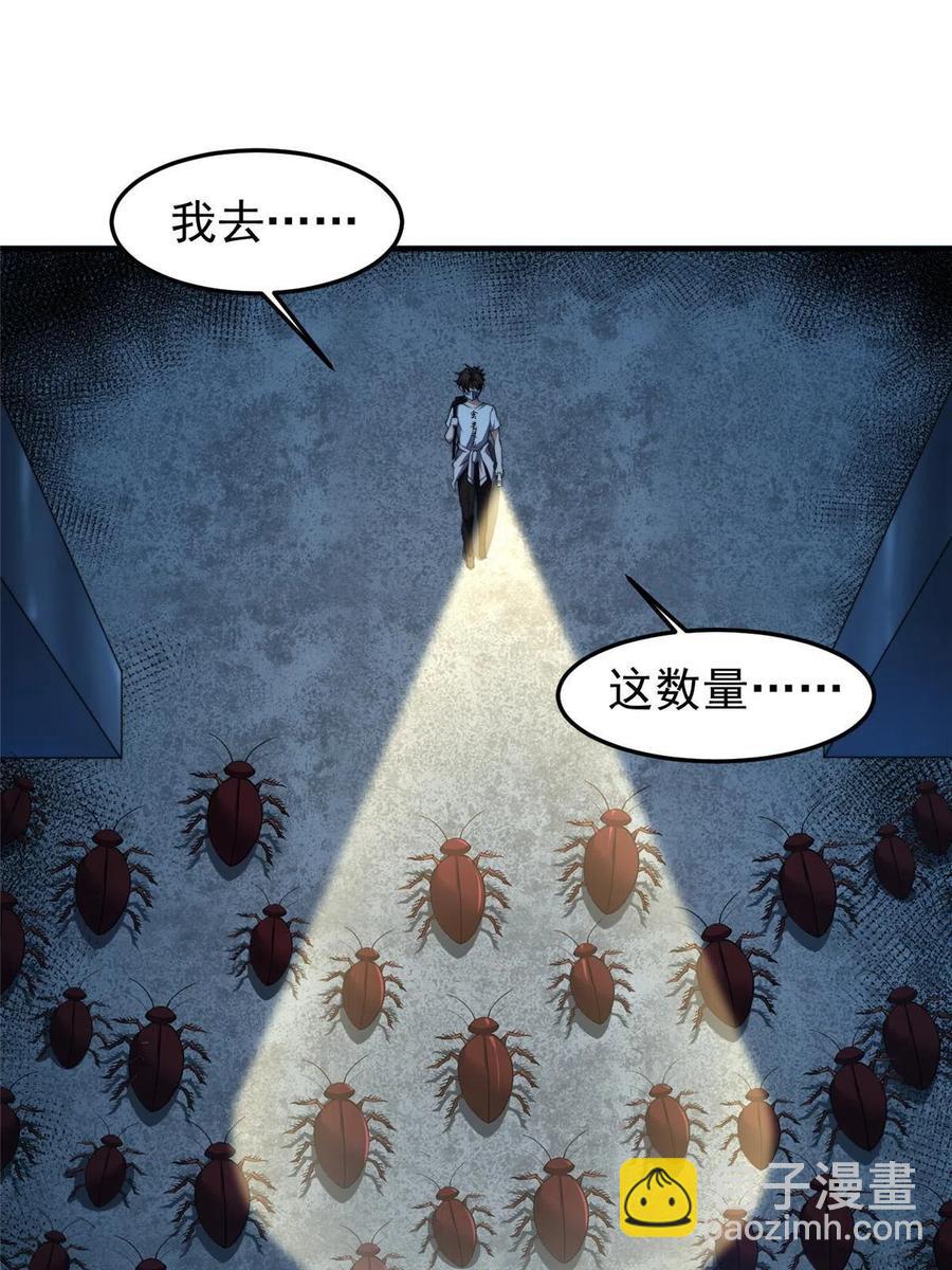 83 黑暗菟丝子(1/2)-第86话