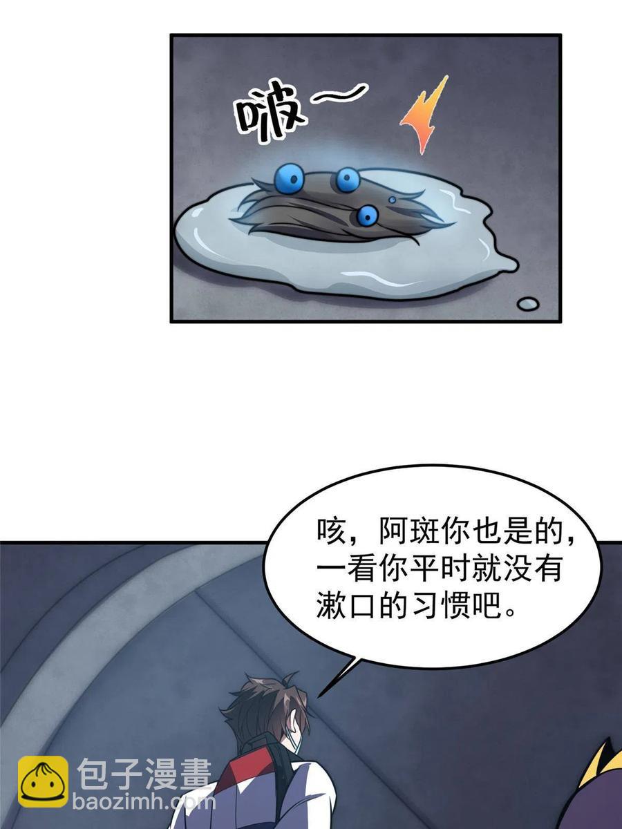 83 黑暗菟丝子(1/2)-第86话